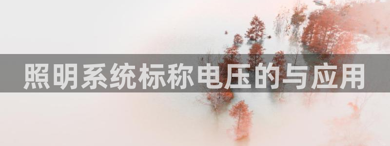 千亿国际账号登录官网