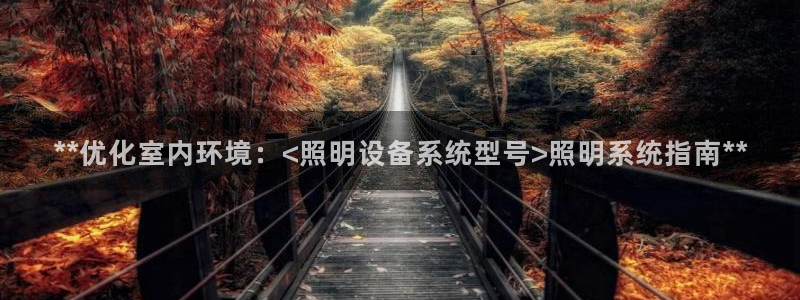 千亿国际希沃赋能教育