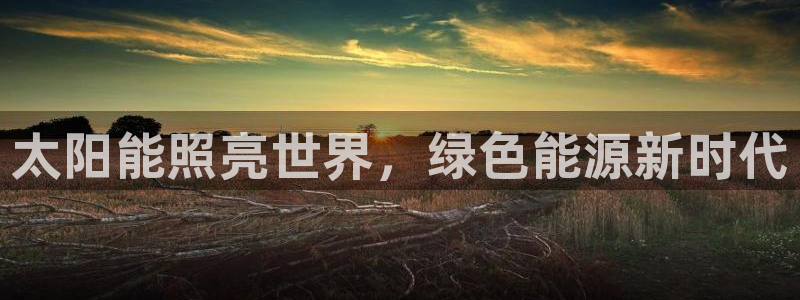 千亿国际在线入口