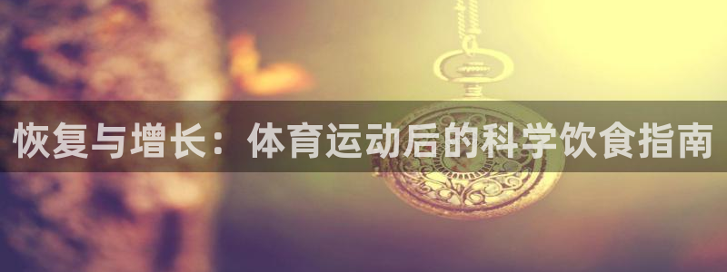 必一运动