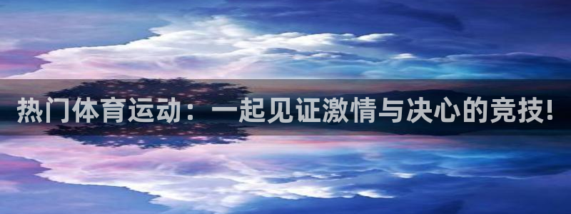 必一运动体育官网
