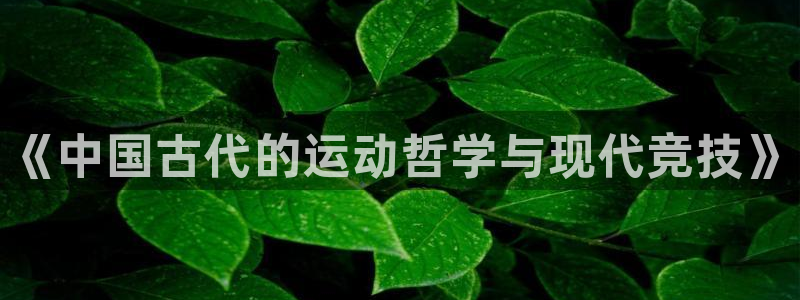 必一运动官网