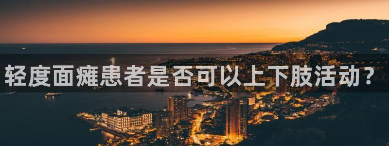 必一运动
