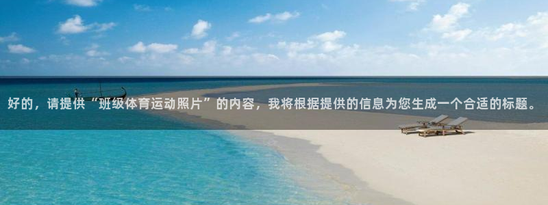 必一运动体育