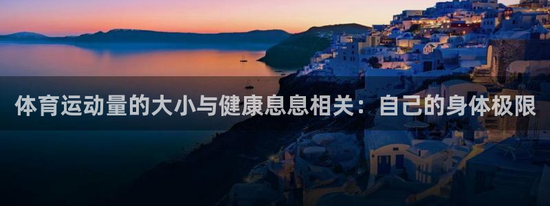 必一运动体育