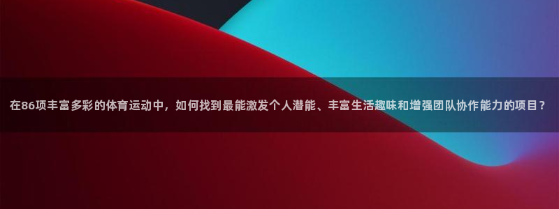 必一运动体育官网