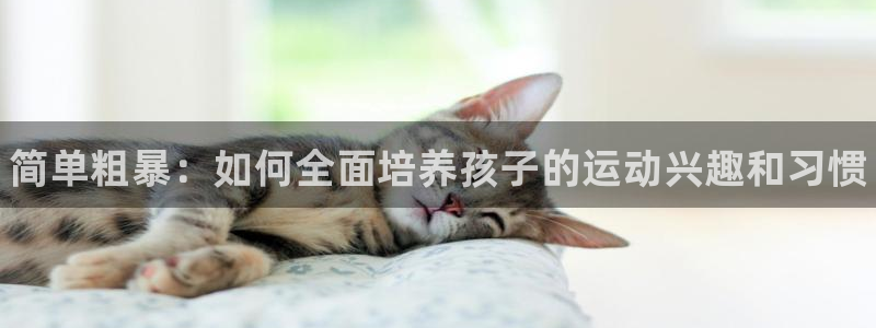必一运动app