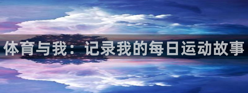 必一运动官网