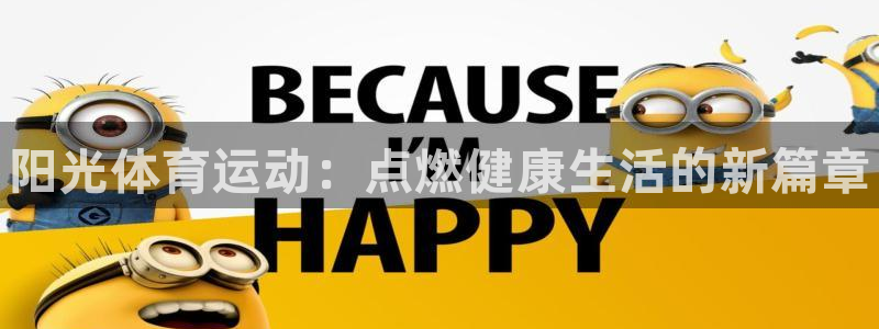 必一运动