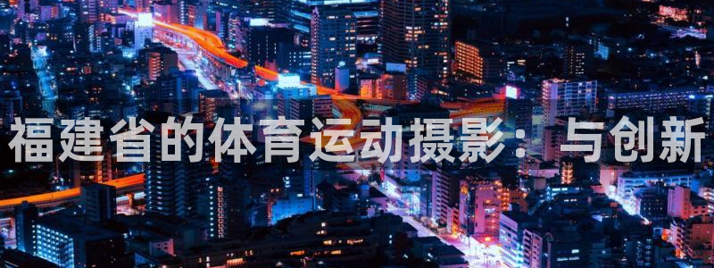 b体育必一运动官网
