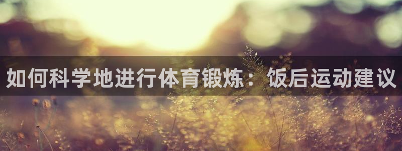 必一运动官网