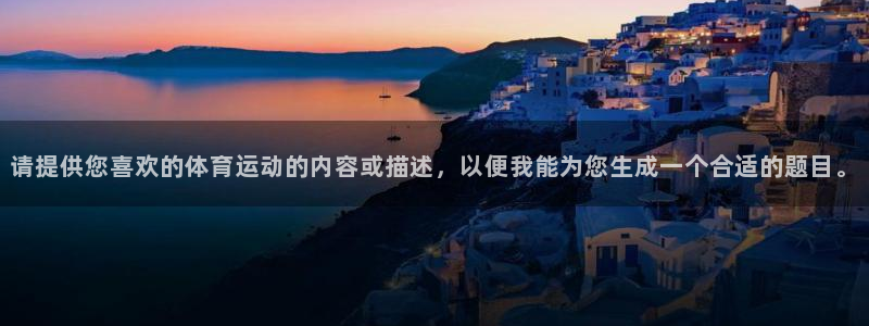 bsport必一运动