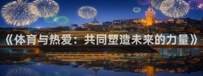 必一运动官网入口