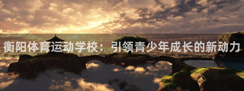 必一运动