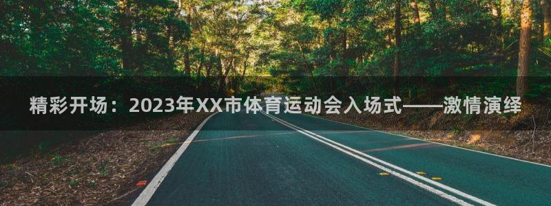 必一运动体育