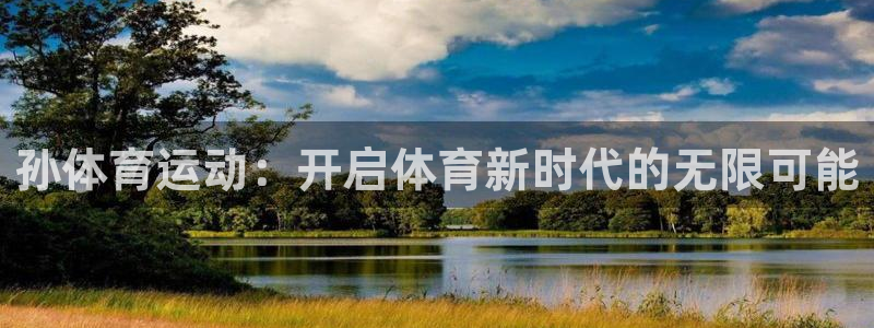 必一运动