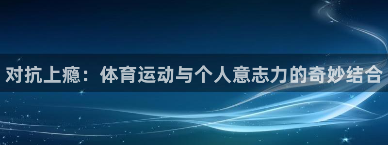 必一运动官网