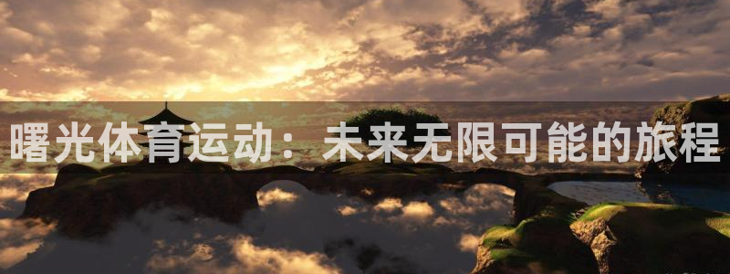 必一运动官网