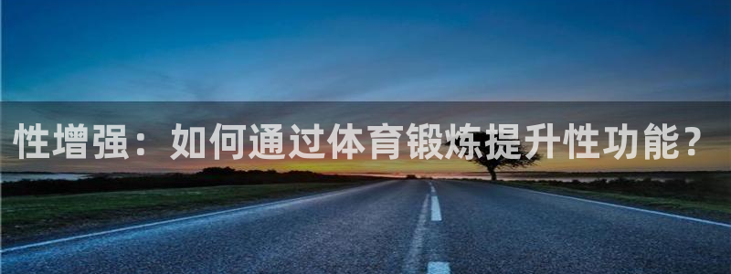 必一运动