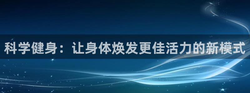 必一运动bsport体育