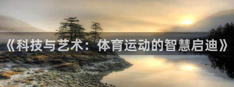 必一运动
