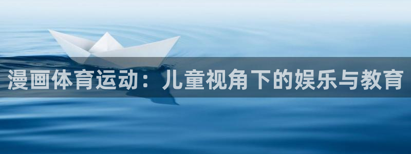必一运动体育官网